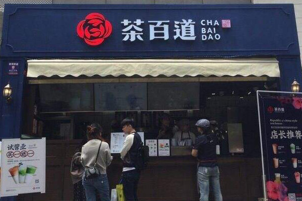 茶百道奶茶费用高吗？成本低十万即可开店！