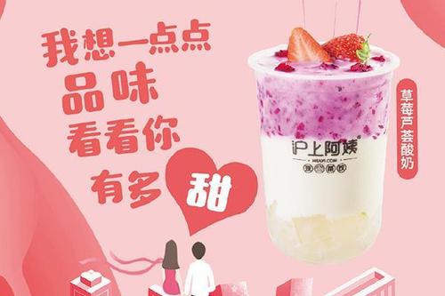 沪上阿姨加盟多少钱？投资15万元轻松致富！