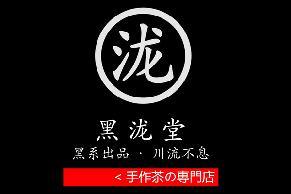 黑泷堂奶茶怎么操作？开店过程如何？定期指导