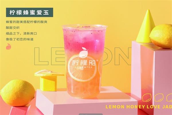 柠檬船加盟靠谱吗？2021年柠檬船奶茶价格表怎么下载