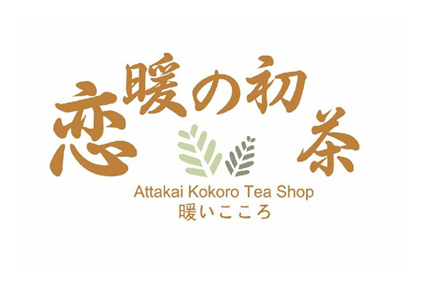 恋暖初茶代理费多少钱？至少需要准备多少资金？