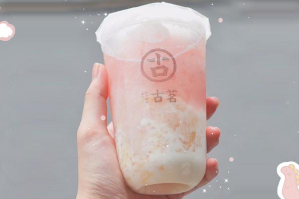 拨打古茗奶茶加盟电话能知道加盟优势吗？加盟签约请认准总部