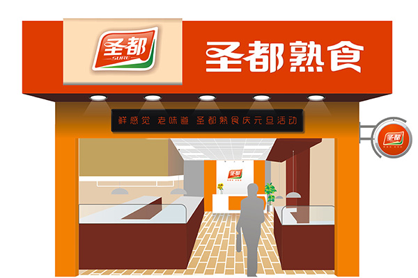 圣都熟食开店代理怎么样？开店生意怎么样？能赚钱吗？