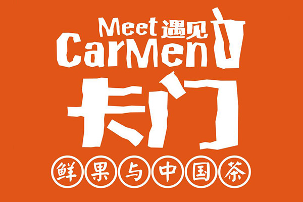 卡门奶茶开店挣钱吗？具体开店流程复不复杂？