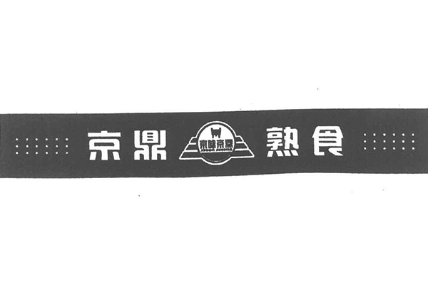 京鼎熟食收益高吗？开店优势有哪些？