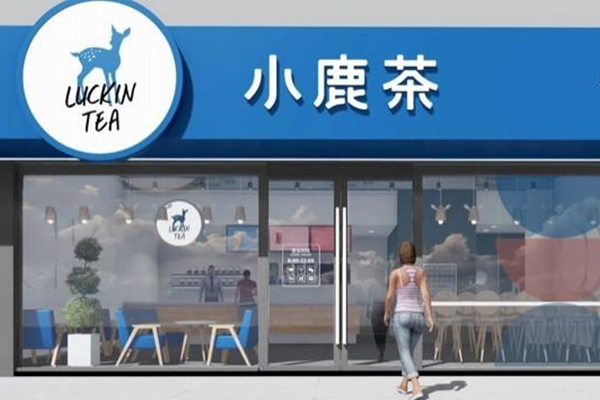 小鹿茶开店靠谱吗？总部扶持哪些政策？开店轻松