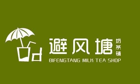 避风塘奶茶店加盟费大概多少钱_避风塘奶茶店加盟官网