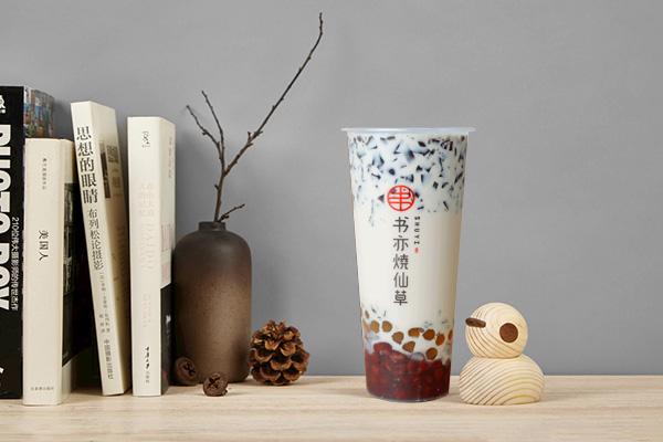 揭秘书亦烧仙草创业条件及费用明细，这些信息你都了解吗？