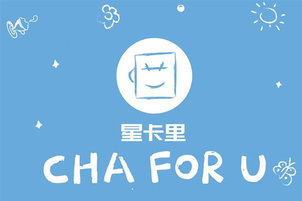 星卡里奶茶开店咨询热线是多少？星卡里奶茶开店详细流程……
