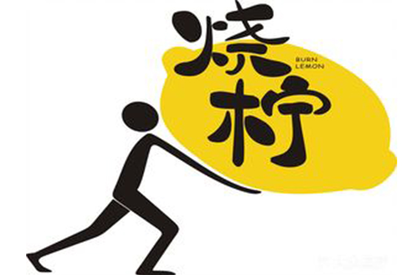 烧柠奶茶开店怎么样？具备哪些优势?需要满足哪些条件？