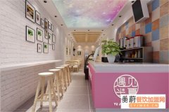 遇见半夏奶茶开店需要多少钱呢？遇见半夏怎么样呢？