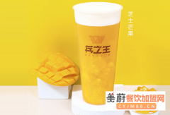 兵之王奶茶加盟需要多少钱？2021加盟详情！