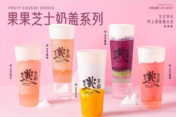 想开一家奶茶店 逃花园奶茶的代理费用多少钱?