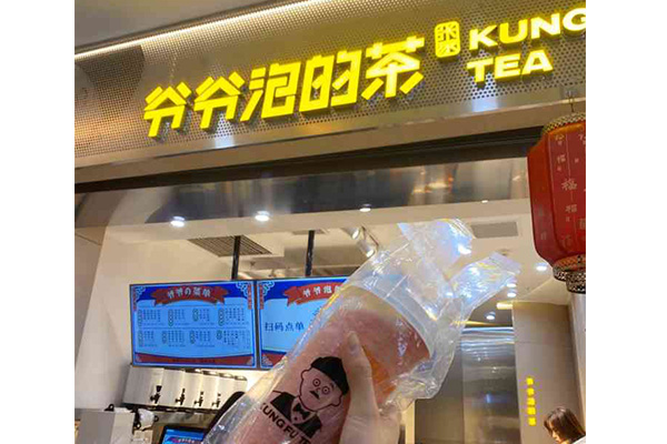 爷爷泡的茶奶茶店可以代理开店吗？代理流程是什么？