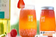 奈雪的茶加盟条件有哪些?奈雪的茶加盟费用怎么样？
