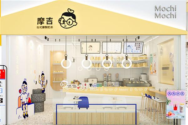 摩吉奶茶的代理费是多少？代理费用包括了哪些部分？