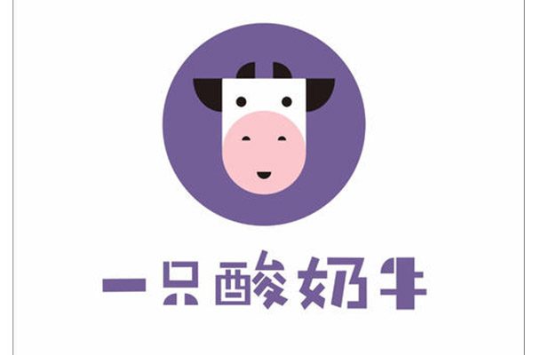 一只酸奶牛创业如何辨别真假？不要被虚假广告欺骗