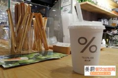 百分茶官网加盟需要多少钱？你知道怎么加盟吗？