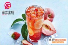 蜜雪冰城一年能赚多少钱？蜜雪冰城费用详情