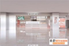 七月闲茶加盟电话是多少?加盟需满足什么条件?