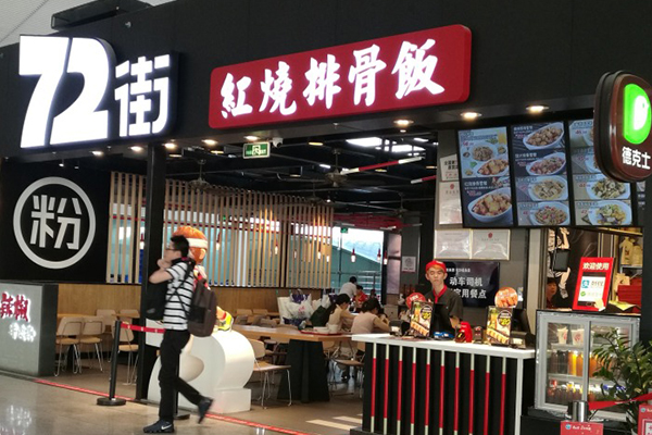 72街红烧排骨饭代理费用多少？开店成本大概多少？