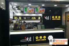 古茗奶茶加盟连锁店如何，现在还能加盟吗？