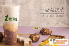 一点点奶茶加盟优势是什么?一点点奶茶一个月利润能达到多少？