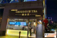 南小贝制美奶茶加盟流程是怎么样的？有哪些加盟步骤？