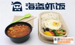 海盗虾饭加盟费多少？有哪些加盟支持政策？