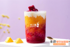 逅座十二茶加盟费多少？怎么加盟？