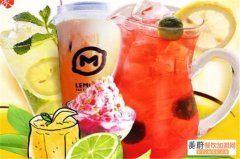 柠檬工坊奶茶店加盟多少钱？有哪些优势？