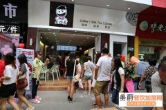 加盟大口九奶茶店需大概多少钱？2020年费用详情表