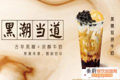 在县城开一家coco奶茶怎么样？coco奶茶的开店详情