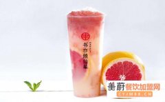 书亦烧仙草加盟相对于茶百道奶茶有什么优势？