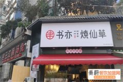 餐饮开店哪个项目赚钱最多？当然是开一家奶茶店