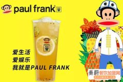 大嘴猴奶茶开店利润翻倍是真的吗？代理费多少？