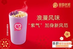 蜜雪冰城加盟费多少钱，加盟利润有多少