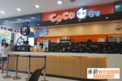 coco奶茶总部在哪里？coco奶茶开店能赚钱吗？