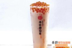 书亦烧仙草加盟费及加盟条件？2021加盟申请书怎么填？