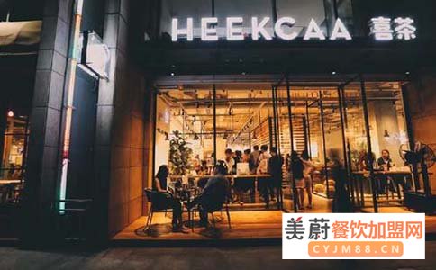 喜茶加盟条件及加盟费用多少？怎么加盟？