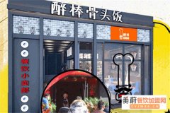 开醉棒大骨饭快餐店经营好吗？1-2人线上+线下双运营