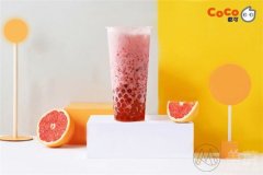 Coco奶茶店加盟经营优势？为什么加盟如此火爆？