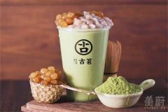 古茗奶茶原材料怎么进？加盟有哪些条件