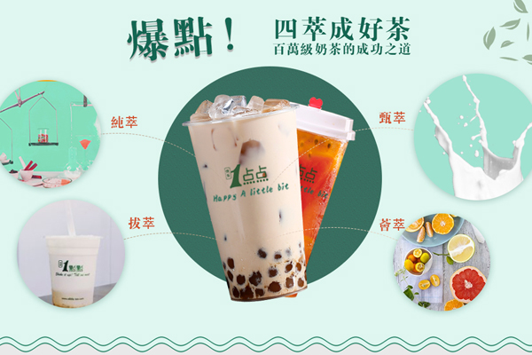 开一点点奶茶店赚钱吗？
