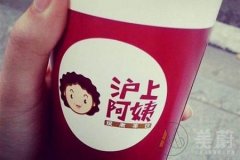 沪上阿姨加盟条件及流程是什么？