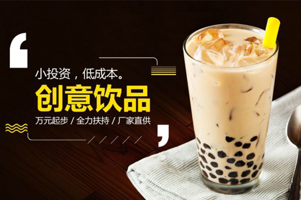 卡洛奇奶茶的加盟条件是什么？