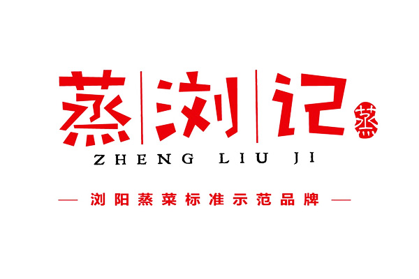 蒸浏记小碗菜