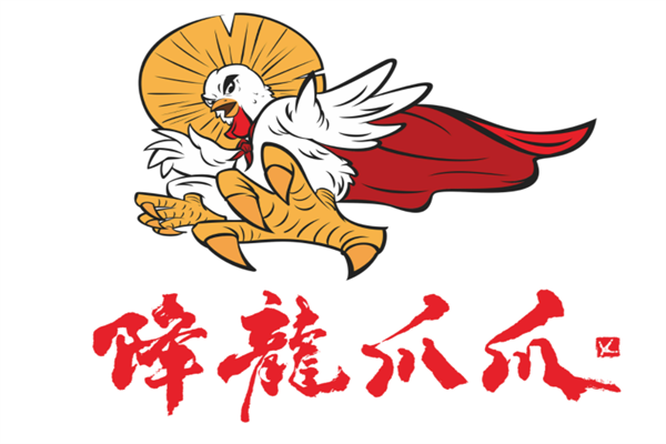 降龙爪爪