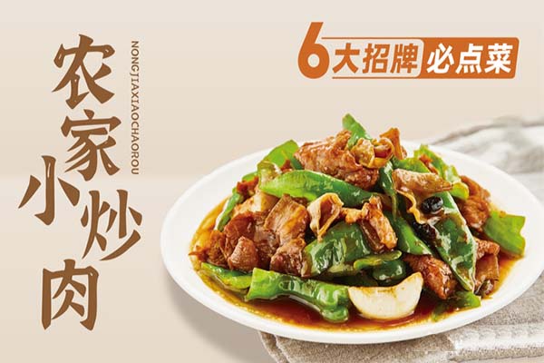 快餐