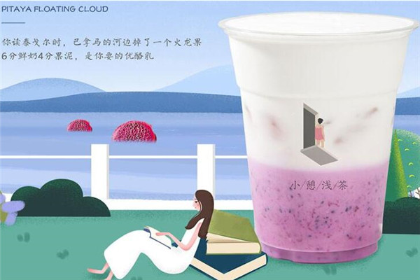 浅浅茶奶茶